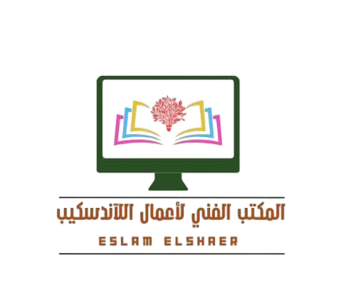 المكتب الفني لأعمال اللآندسكيب